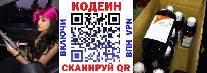 Codein напиток Lean (лин)  сайты даркнета телеграм  Чебаркуль  где найти наркотики  mega как зайти 