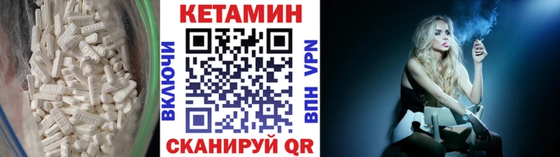 Кетамин VHQ Чебаркуль